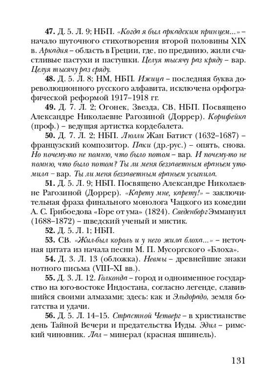 shchirovsky-tanets-dushi-2007-page-0133