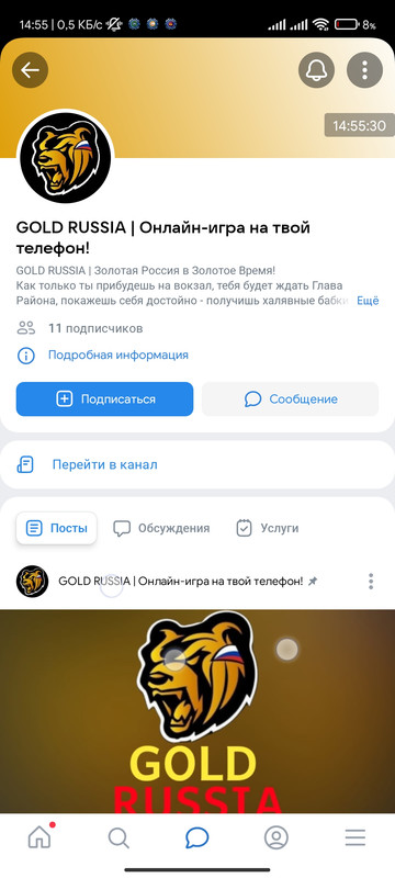 Screenshot 2025 11 24 14 55 30 406 com vkontakte android