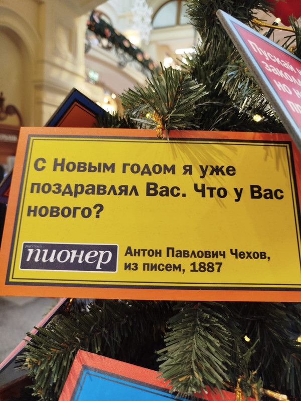 Ладья и Предновогодняя Москва 2025 111