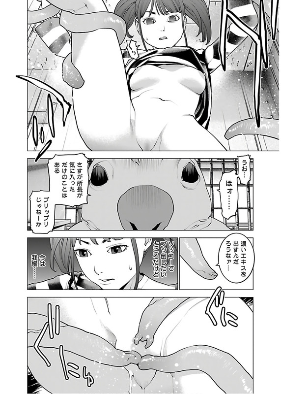 SeishokukiVol14-58