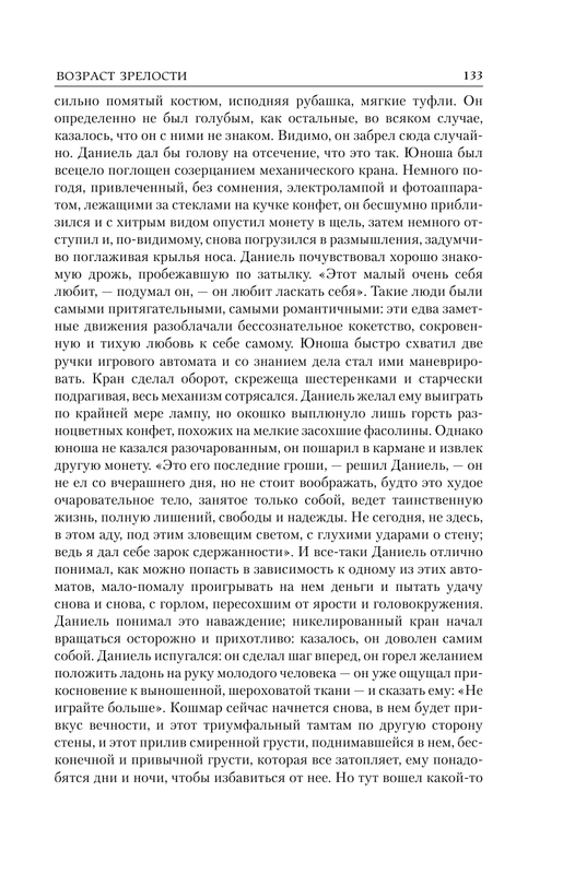 ASE000000000862303-133