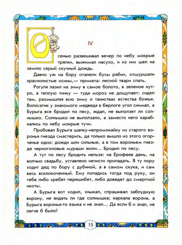 Leonov-Leonid-Buryga-page-0020