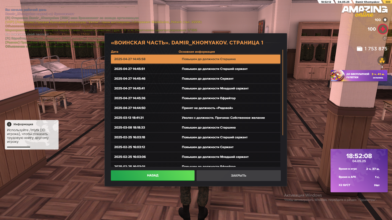 Снимок экрана (1767)