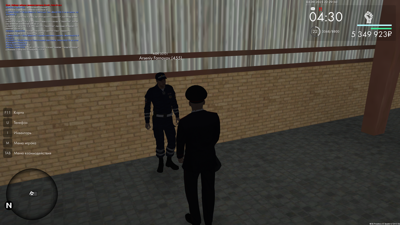 ПЗ 16 нач патрулирование