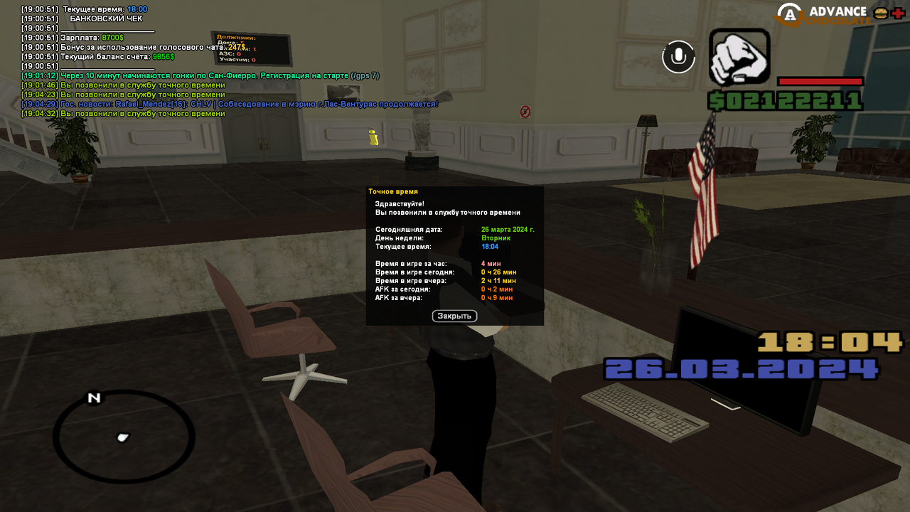 Снимок экрана (83)