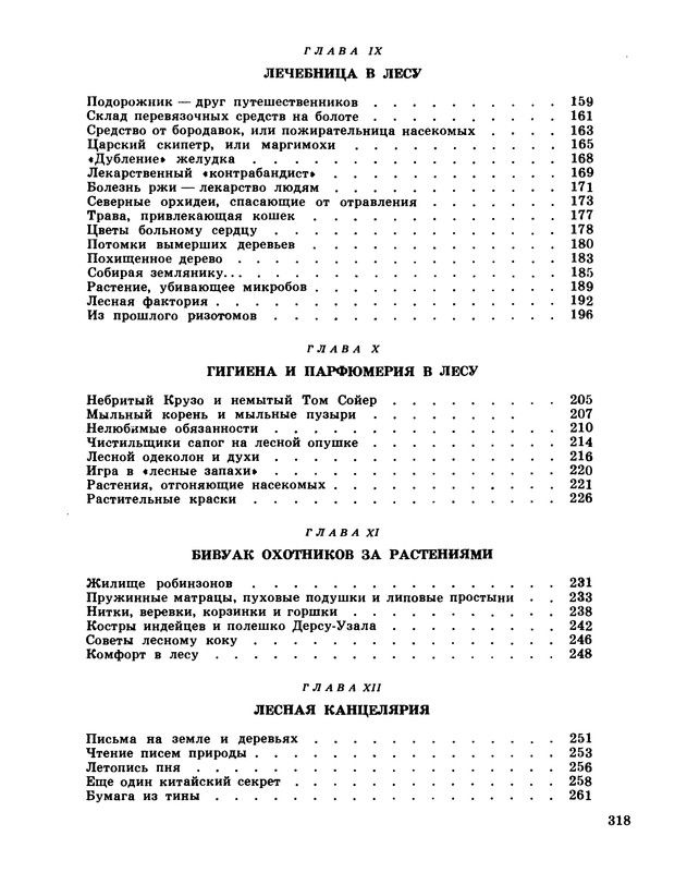 p0320