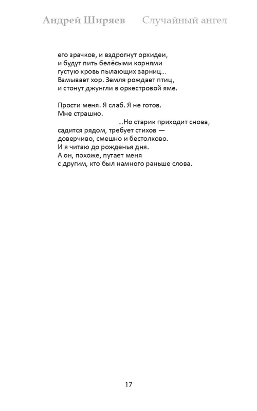 shirjaev-page-0017