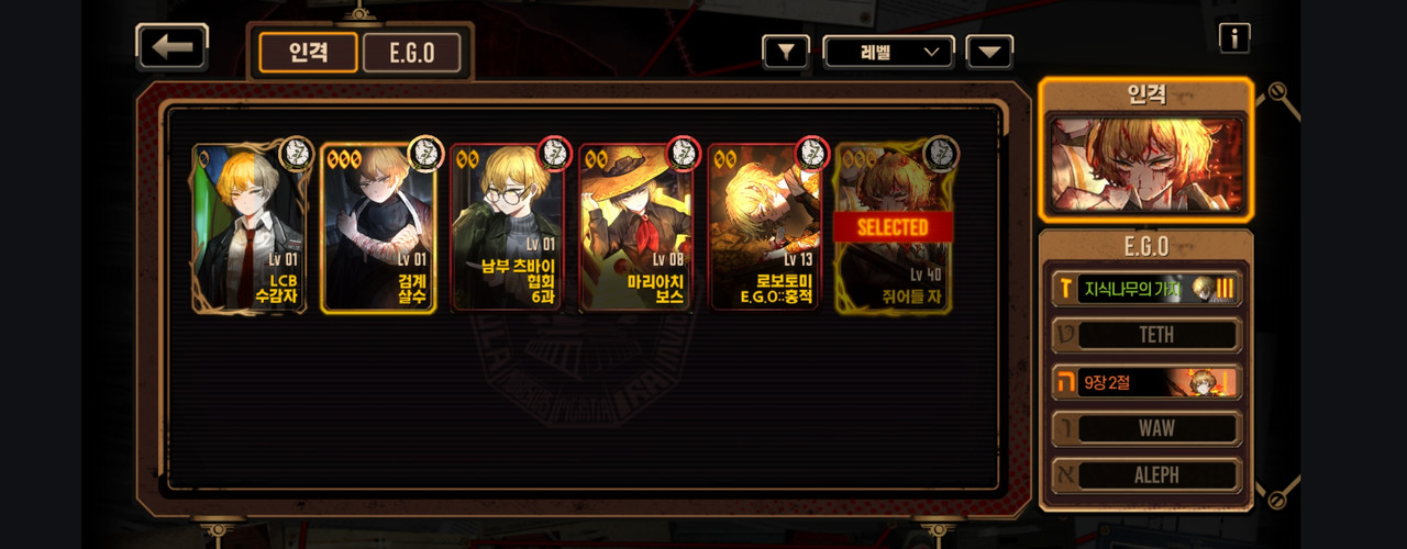 Screenshot_20240111_152634_LimbusCompany