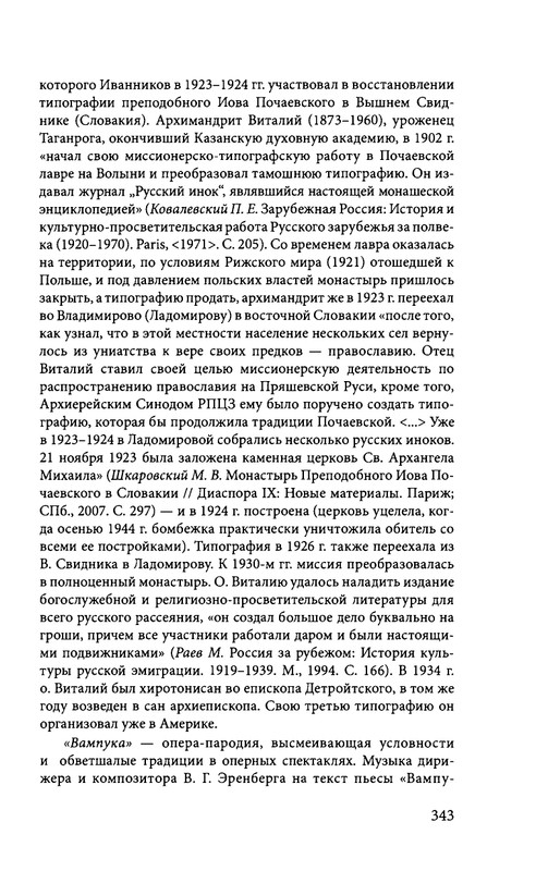 ivannikov-pravila-igry-2012-page-0055