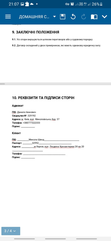 Screenshot 20260708 210713 Office Suite