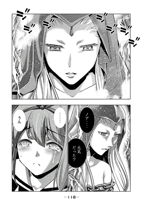 Parallel ParadiseVol5-2
