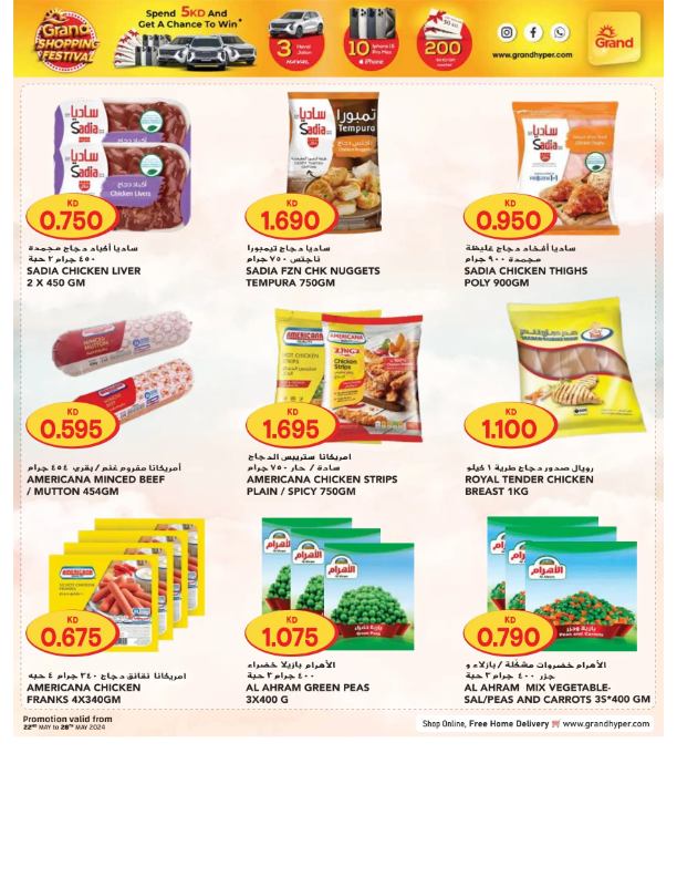 Grand-Hyper-Kuwait-offers-Kuwait-deals-009