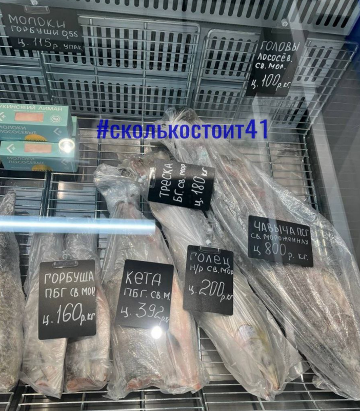Цены на рыбу 1