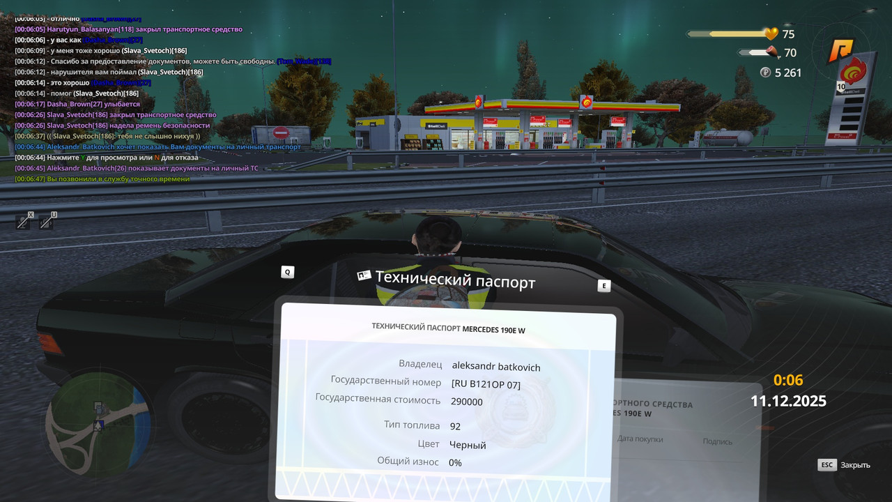 radmir 2025 12 11 00 06 49