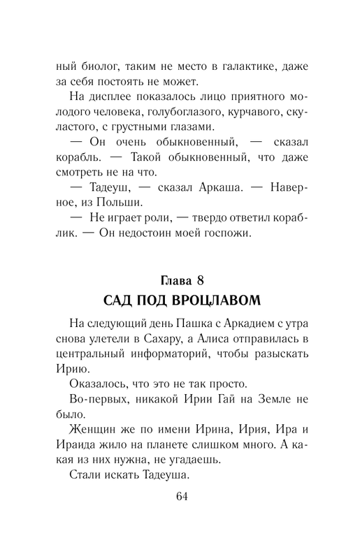 ASE000000000844064-064