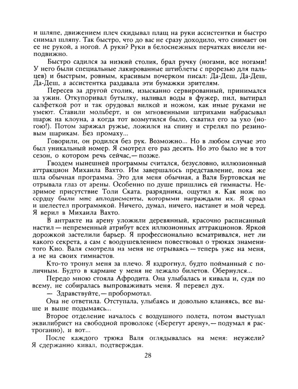 1989-12-page-0030