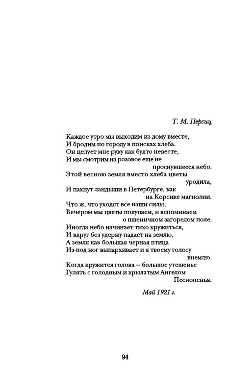 radlova-boroditsyn-korabl-1997-page-0095