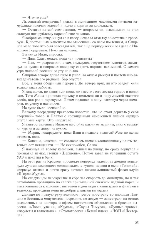 Hme-IKlo-T8380-page-0025