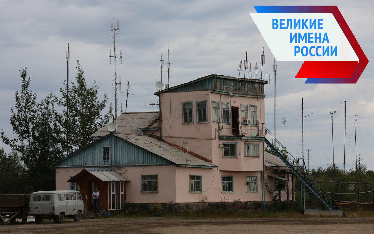Аэропорт Марково