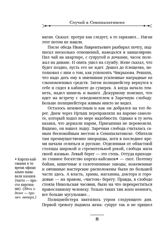 ITD000000000995135-page-0008