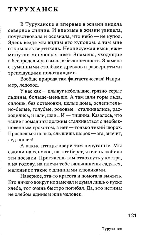 korkina-ariadna-efron-rasskazannaya-zhizn-2022-page-0123