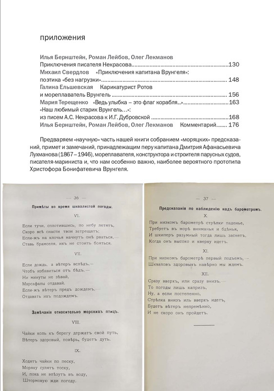 nekrasov-andrey-priklyucheniya-kapitana-vrungelya-2017-1-144-page-0144