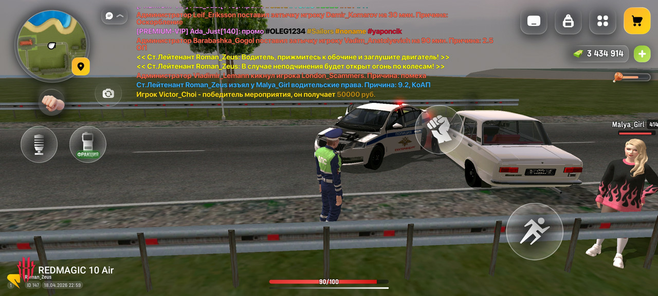 Screenshot РУСЬ МОБАЙЛ RP Онлайн ГТА 20260418 225913