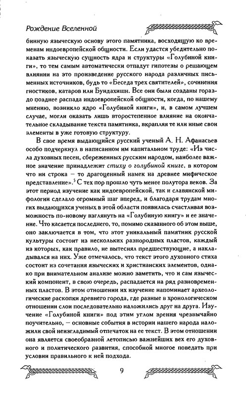 p0010