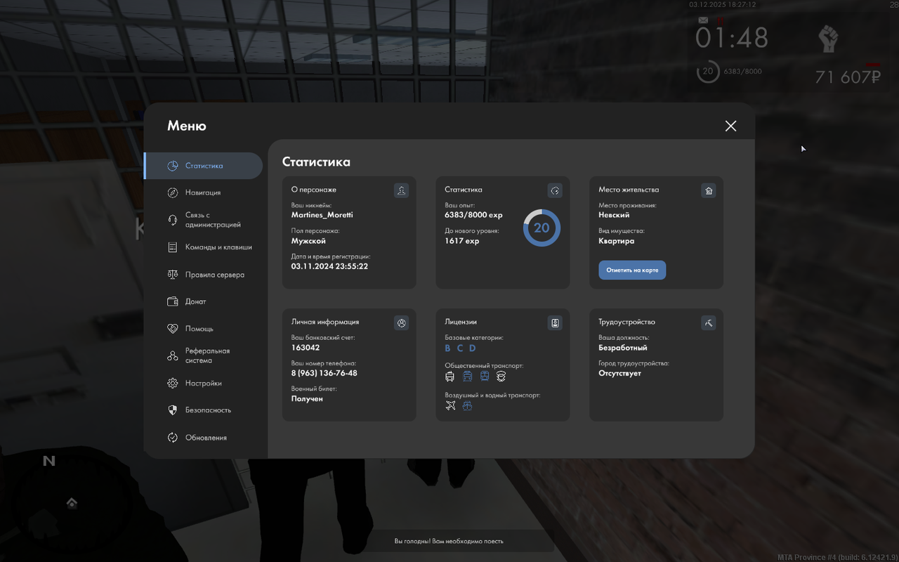 mta screen 2025 12 03 20 27 12