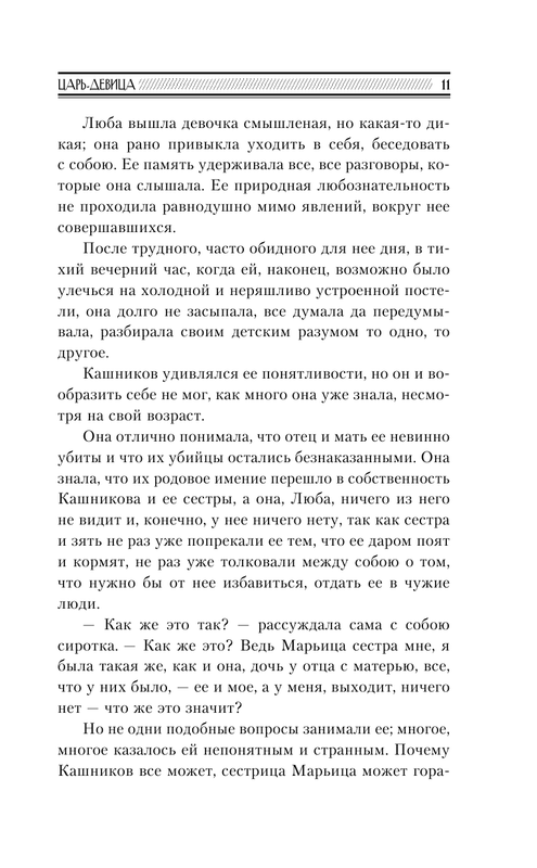 ASE000000000834441-11