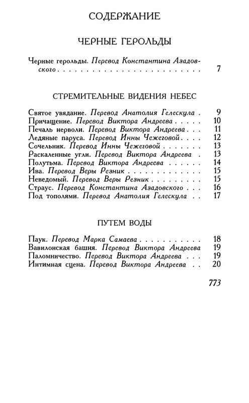 p0787