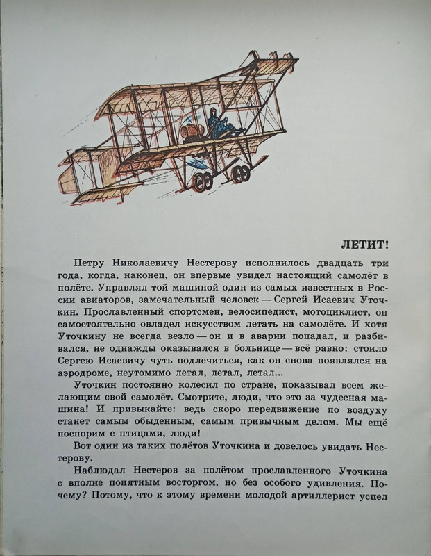 1984-page-0015