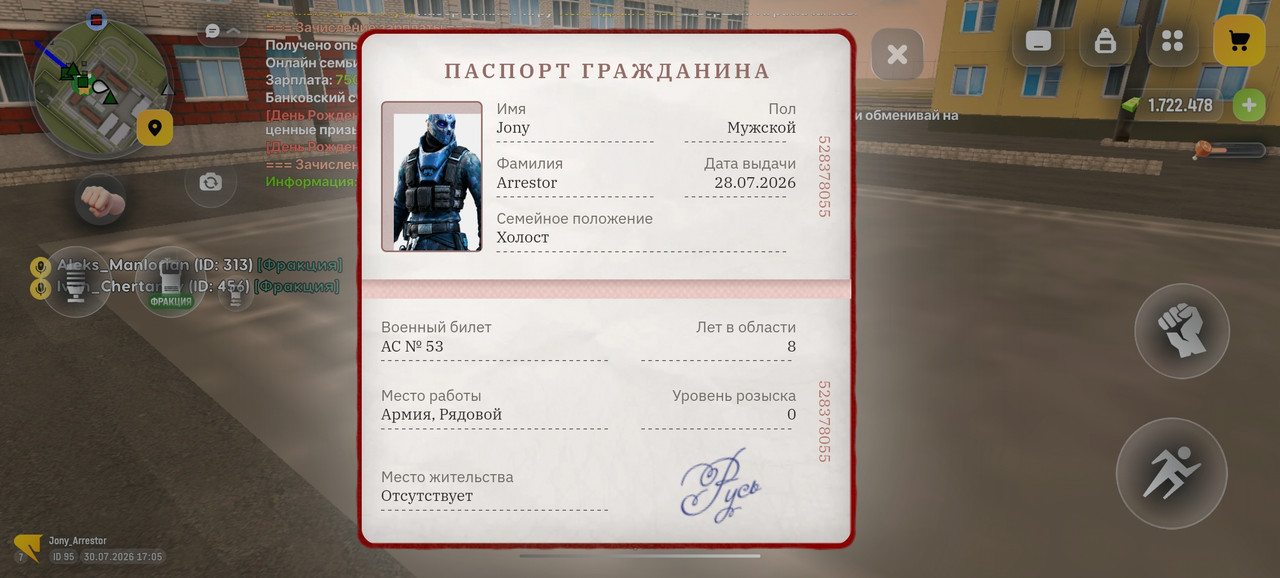 Screenshot 20260730 180543 com russia game Samp