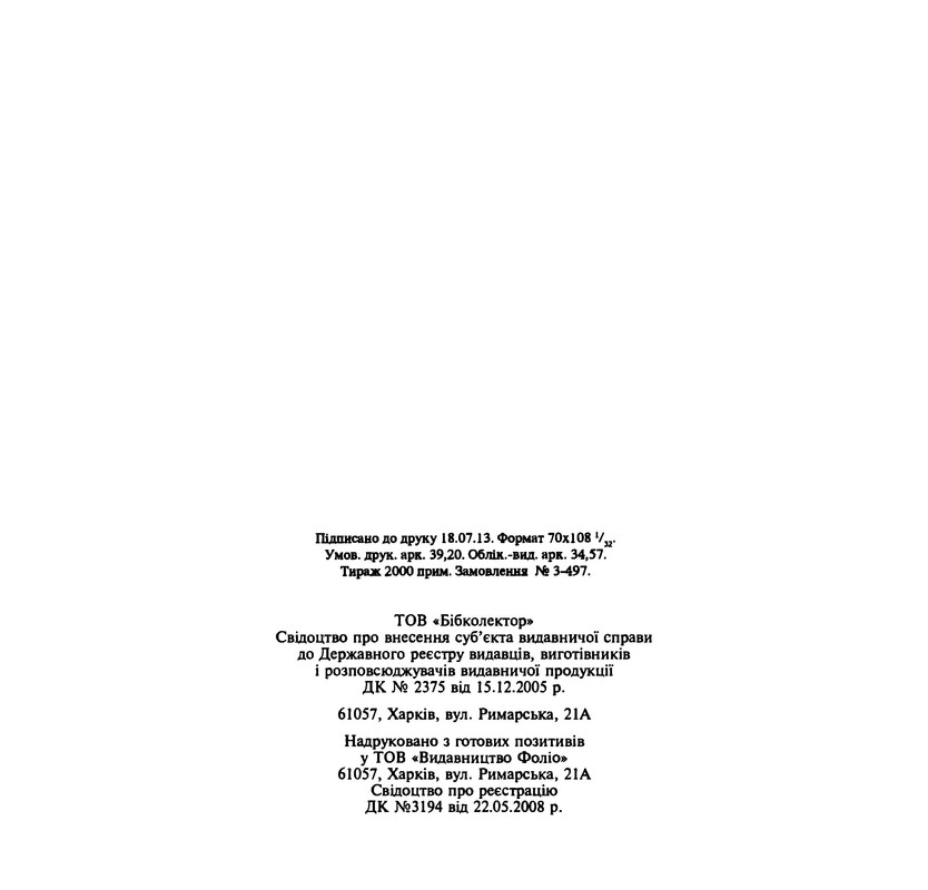 p0890