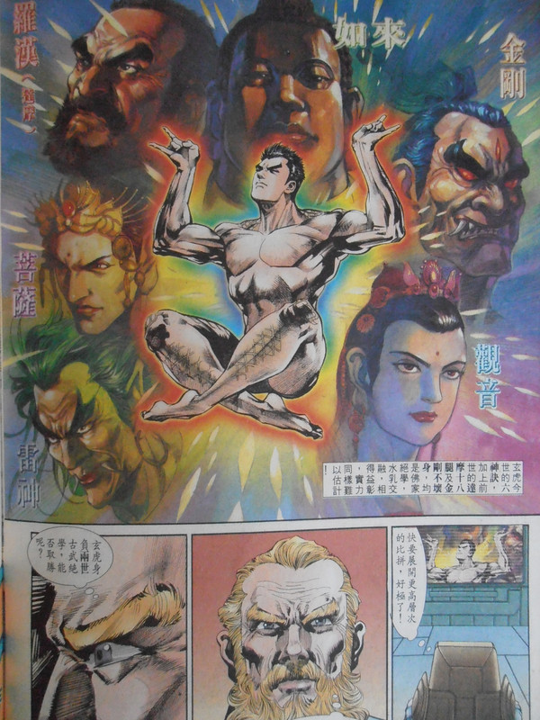 龍虎5世:7聖器 龍虎5世:7聖器