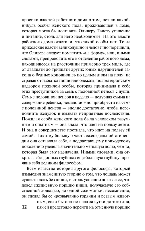 ASE000000000841268-12