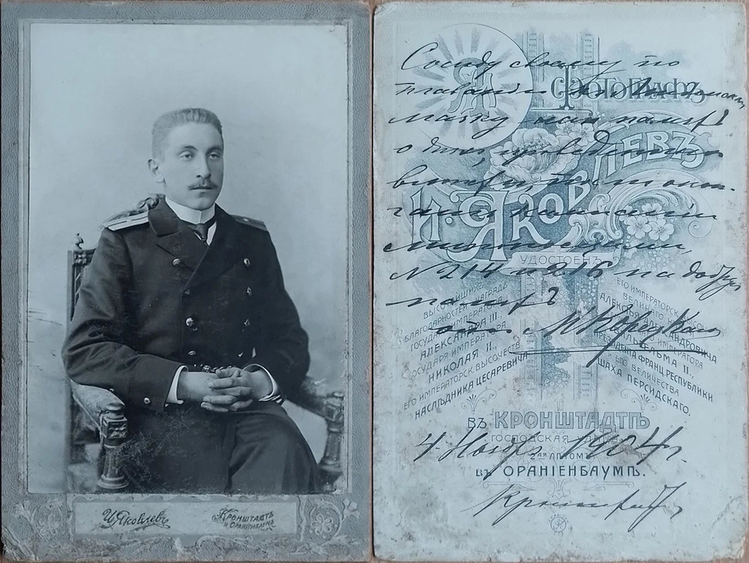 Корецкий Михаил Петрович