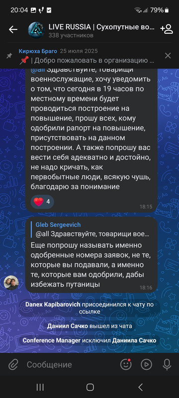 Screenshot 20260204 200429 VK