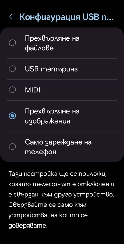 Screenshot_20240124_173350_Settings