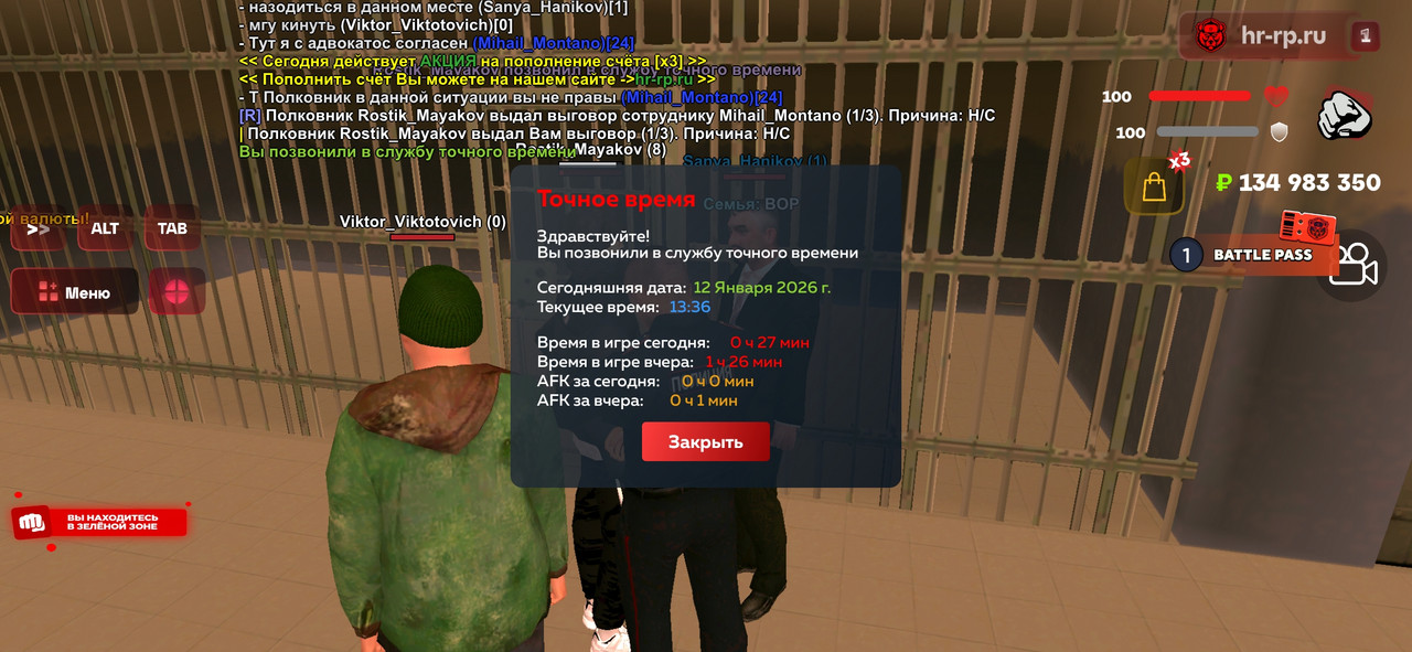 Screenshot 20260112 123654