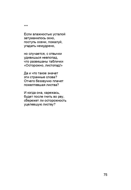 karp-krome-strakha-2013-page-0076