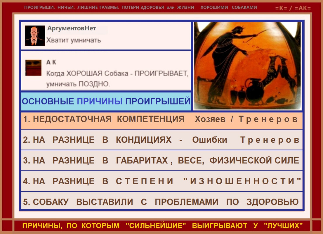 Аргументов нет хватит умничать 1