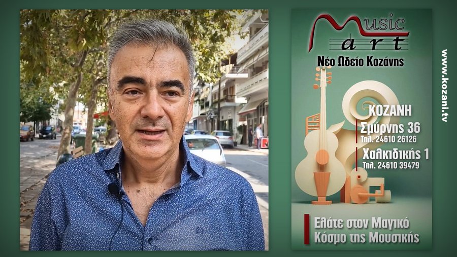 κοζάνη, ειδήσεις, νέα, Πτολεμαΐδα