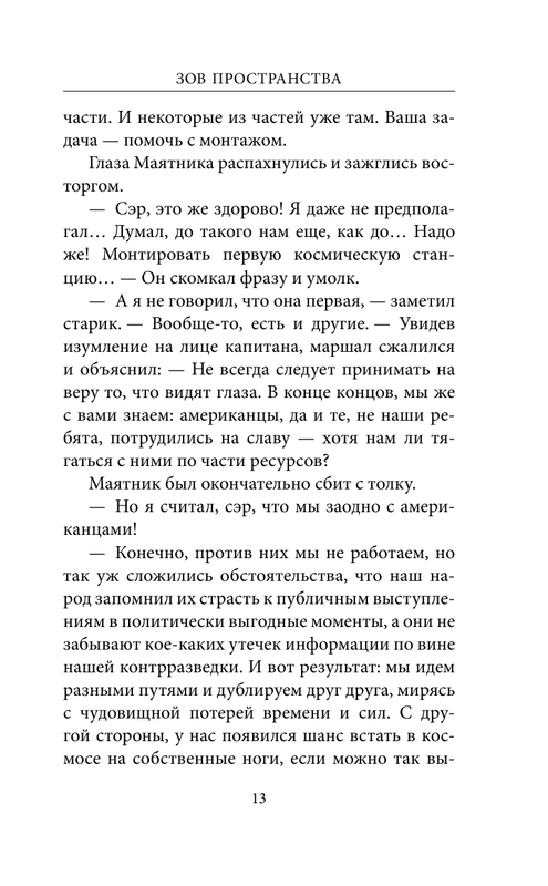 ASE000000000850906-13