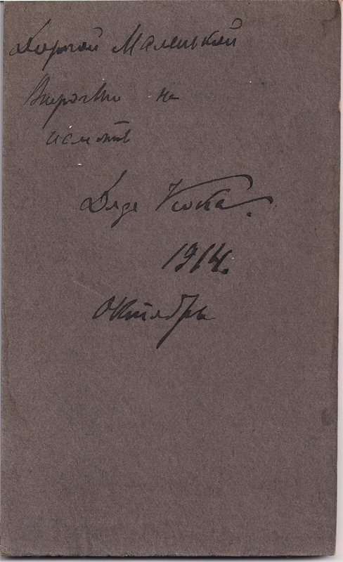 Тулупов НМ, ГЭ, и-мех лейт, 1914 (предположительно) (Интернет)_об