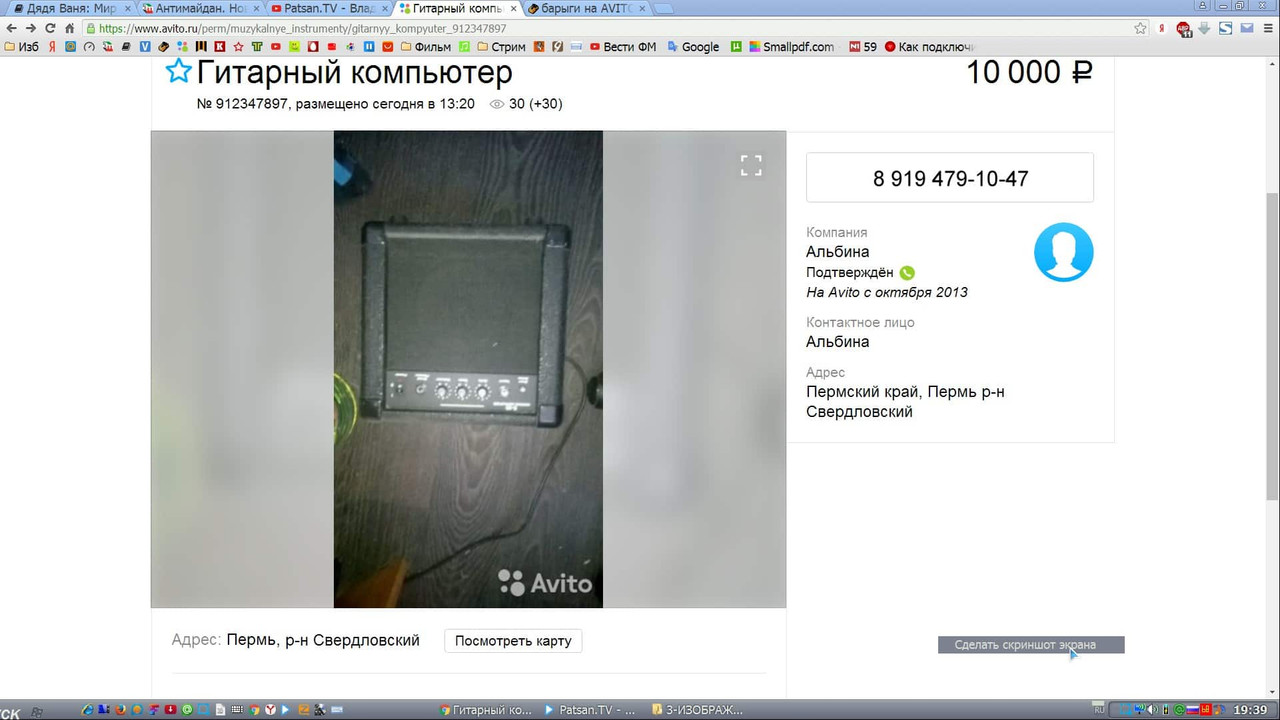 Скриншот 05-02-2017 193920