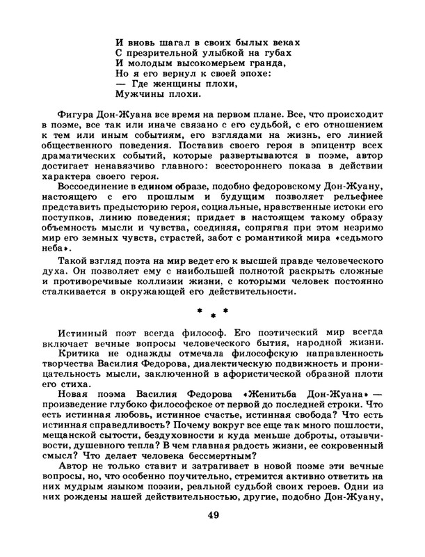 1981-24-page-0051