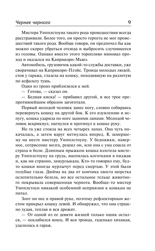 ASE000000000864909-09