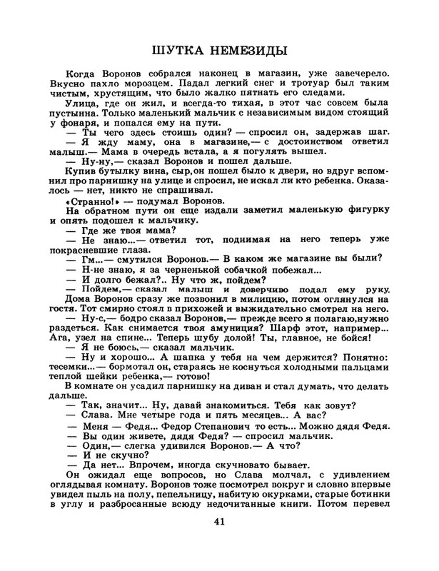 1985-15-page-0043