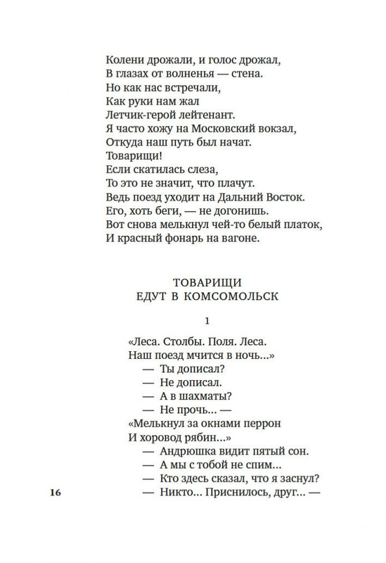 2-page-0012